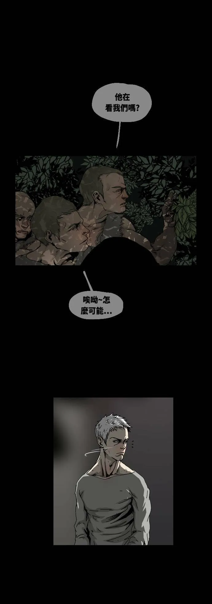 第4话 第5页
