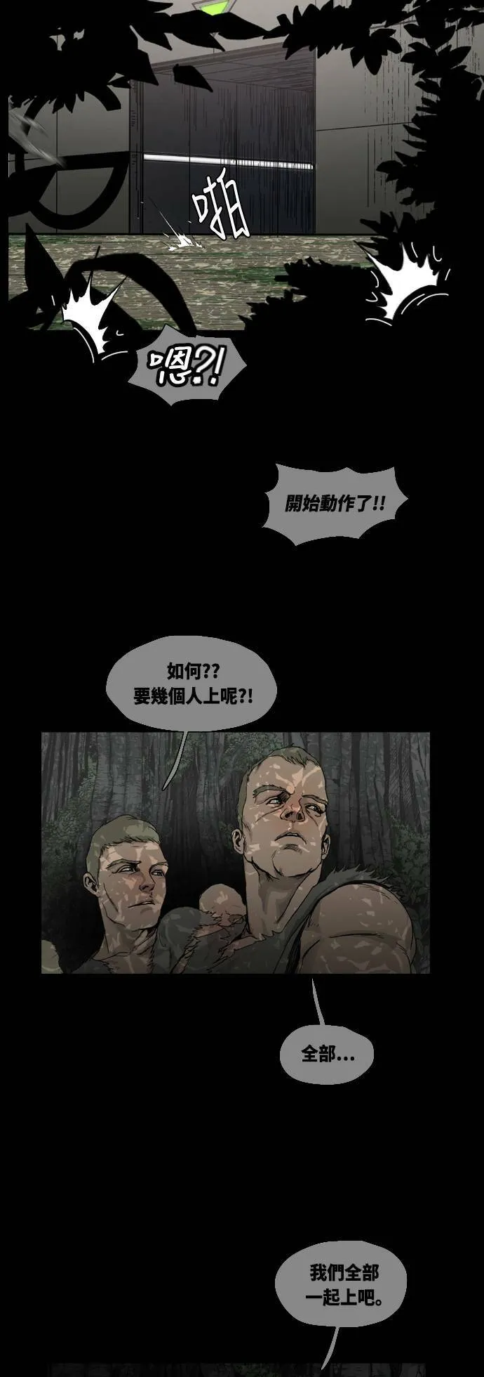 第4话 第7页