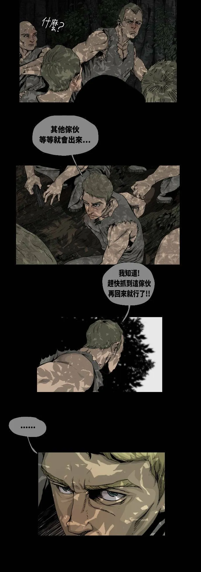 第4话 第8页