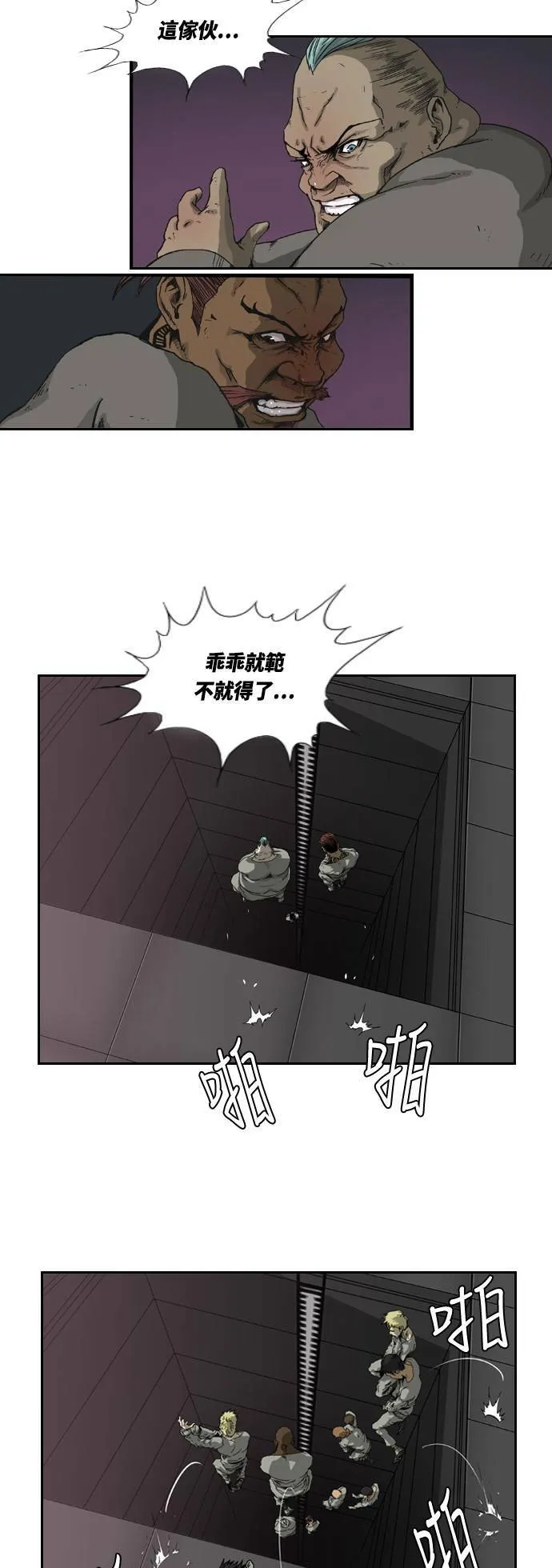 第4话 第14页