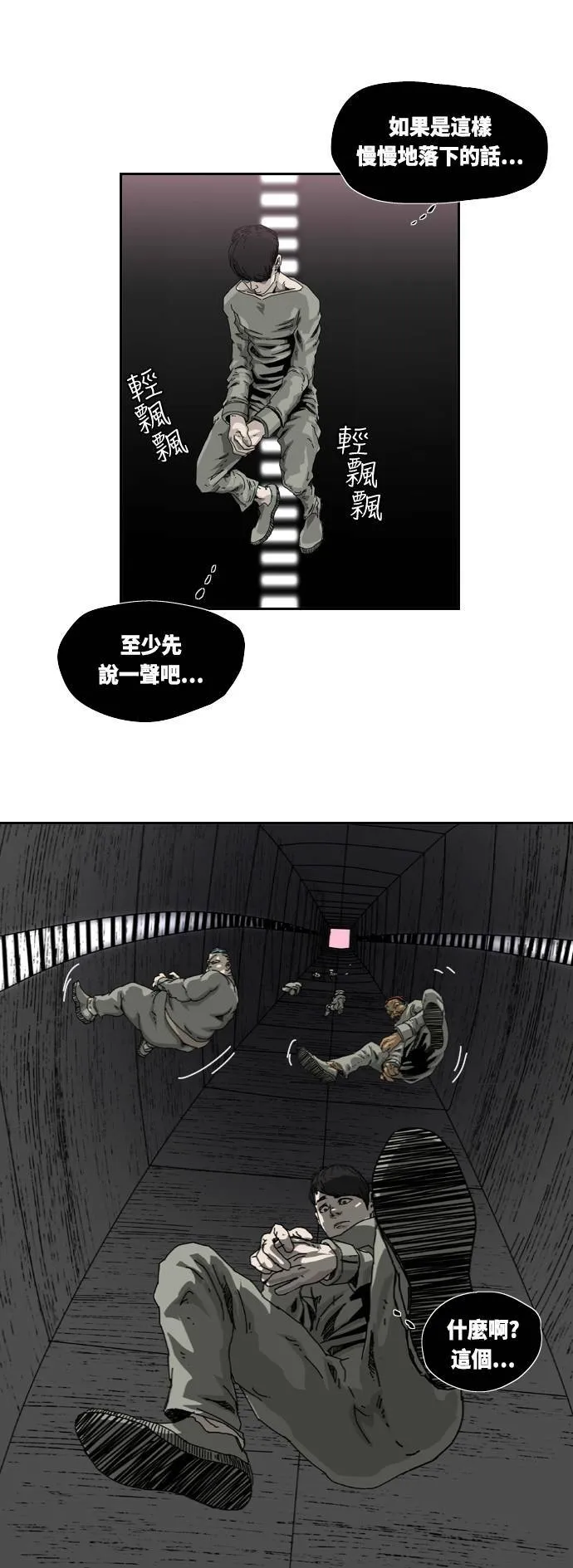 第4话 第16页