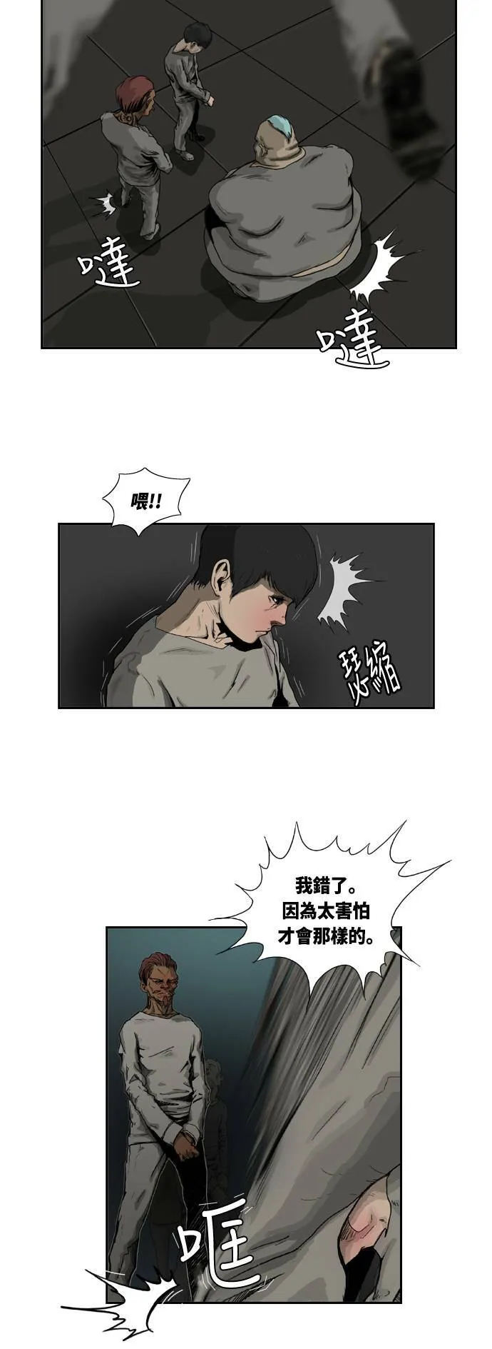第4话 第19页