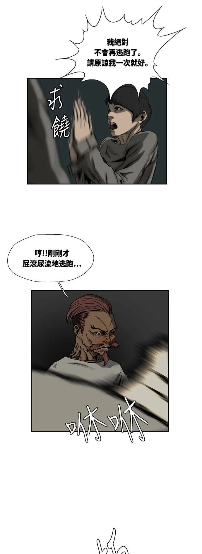 第4话 第20页