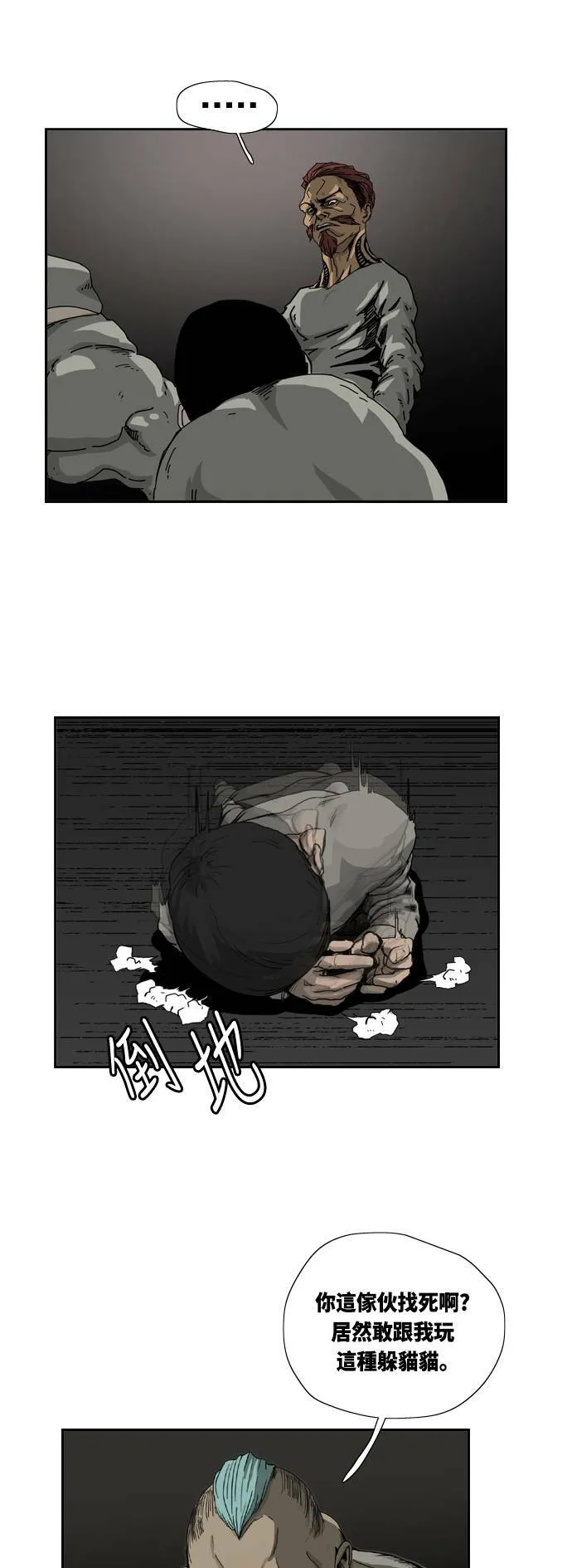 第4话 第22页