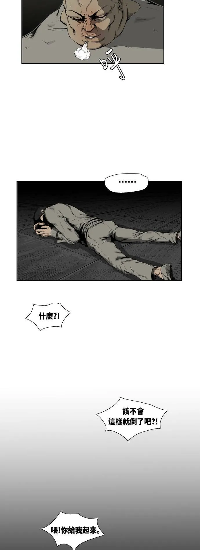 第4话 第23页