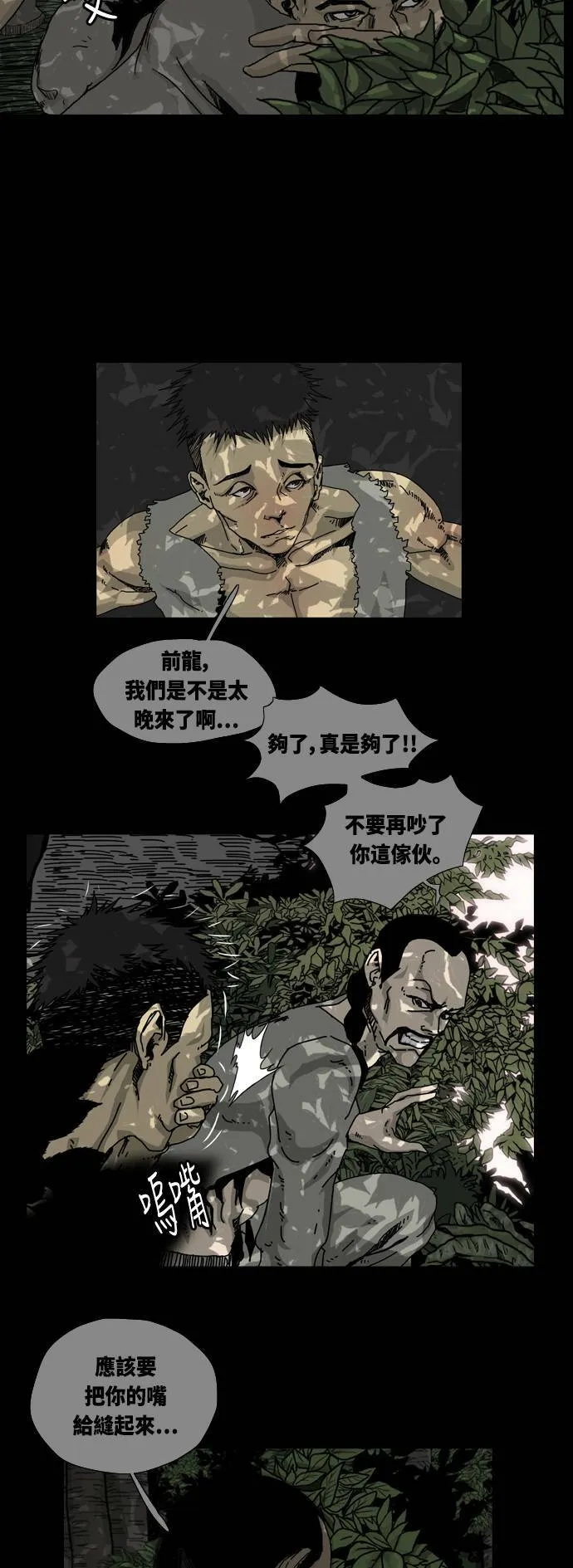 第4话 第27页