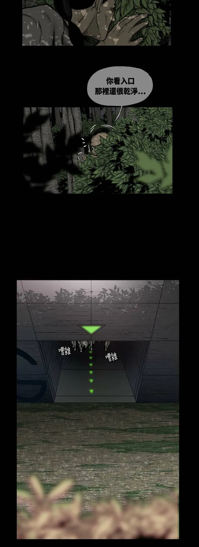 第4话 第28页