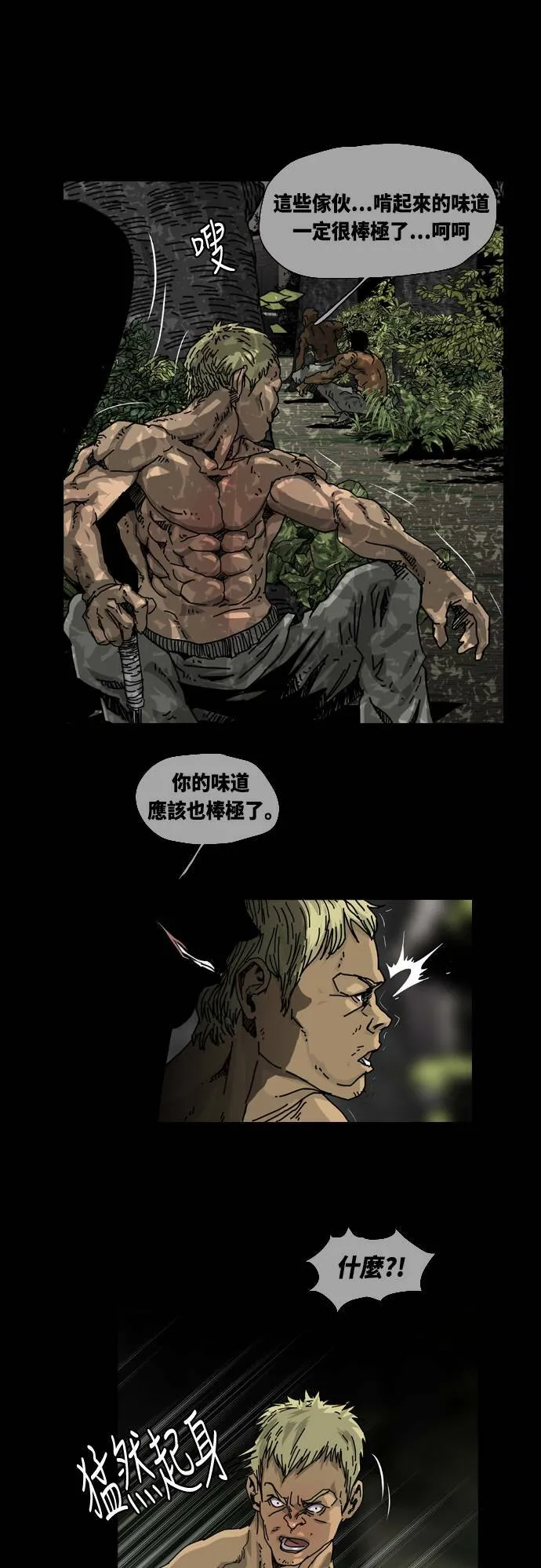 第4话 第31页