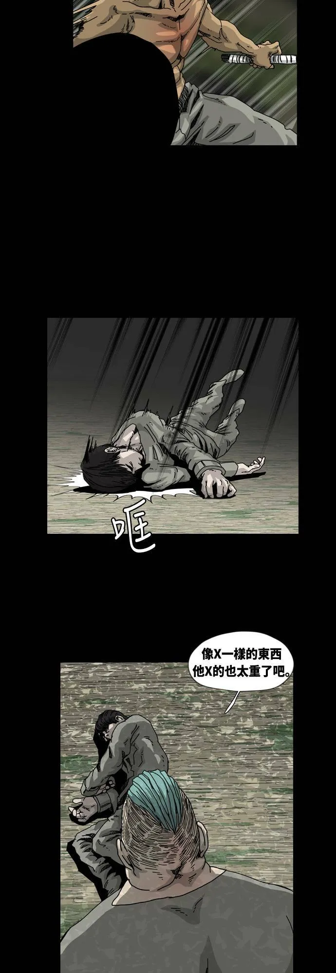第4话 第32页