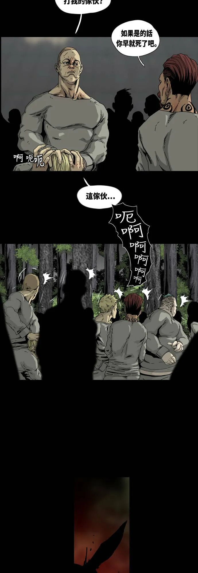 第4话 第37页