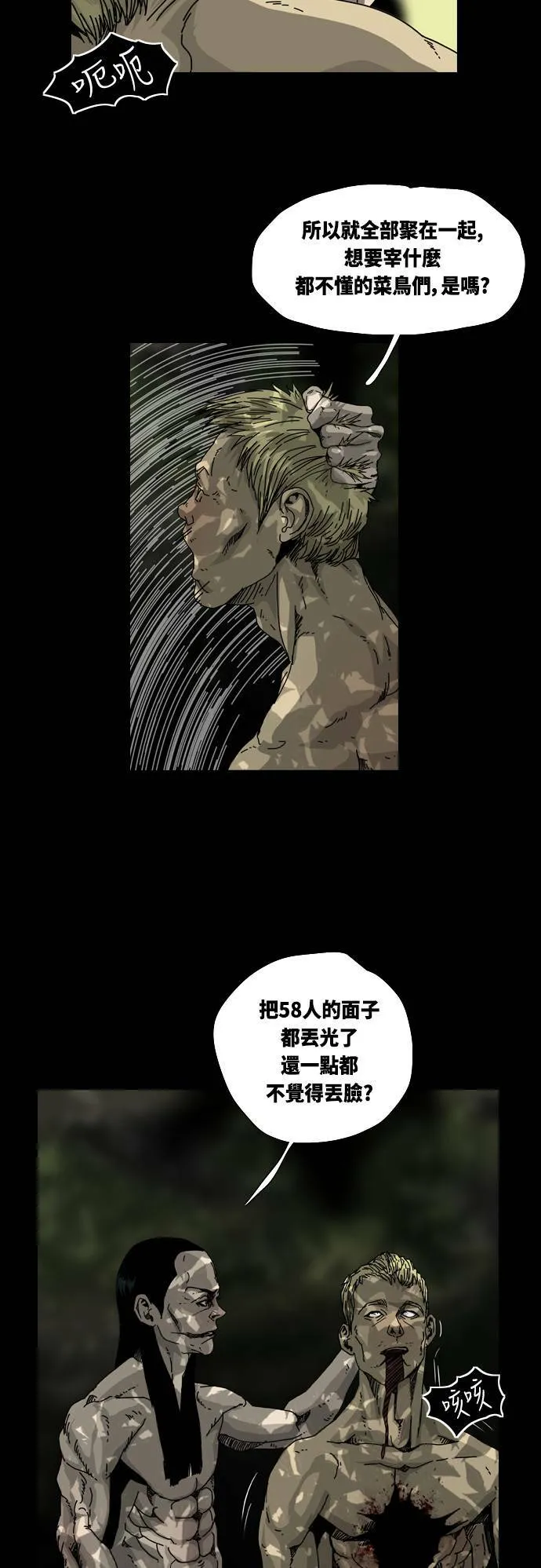 第4话 第39页