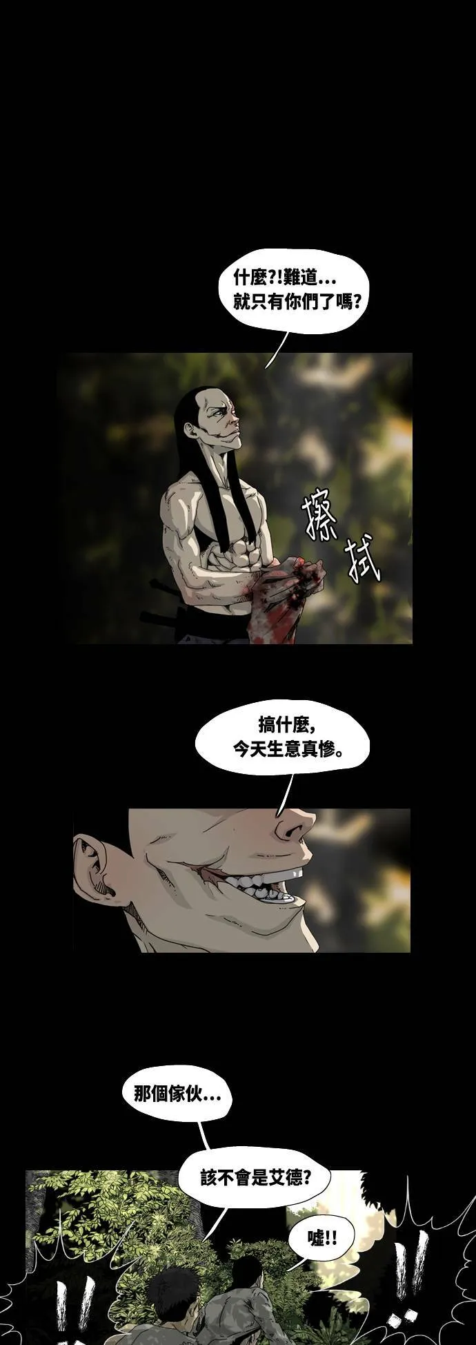 第4话 第43页