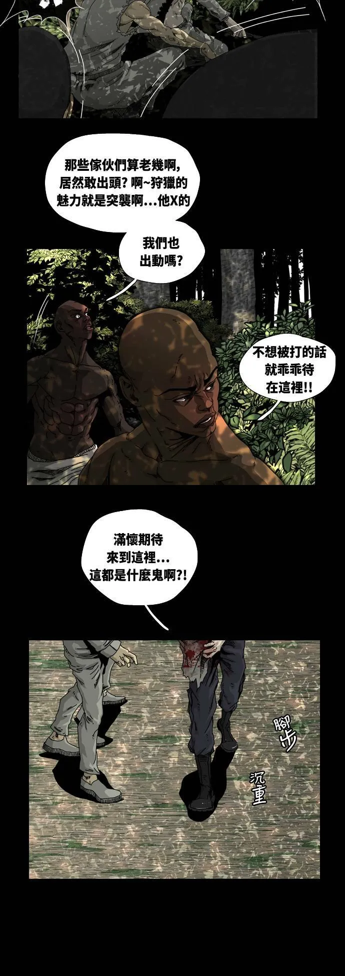 第4话 第44页