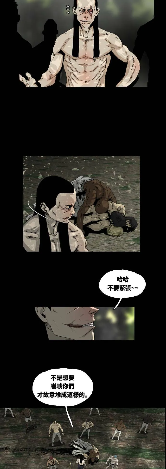 第5话 第7页