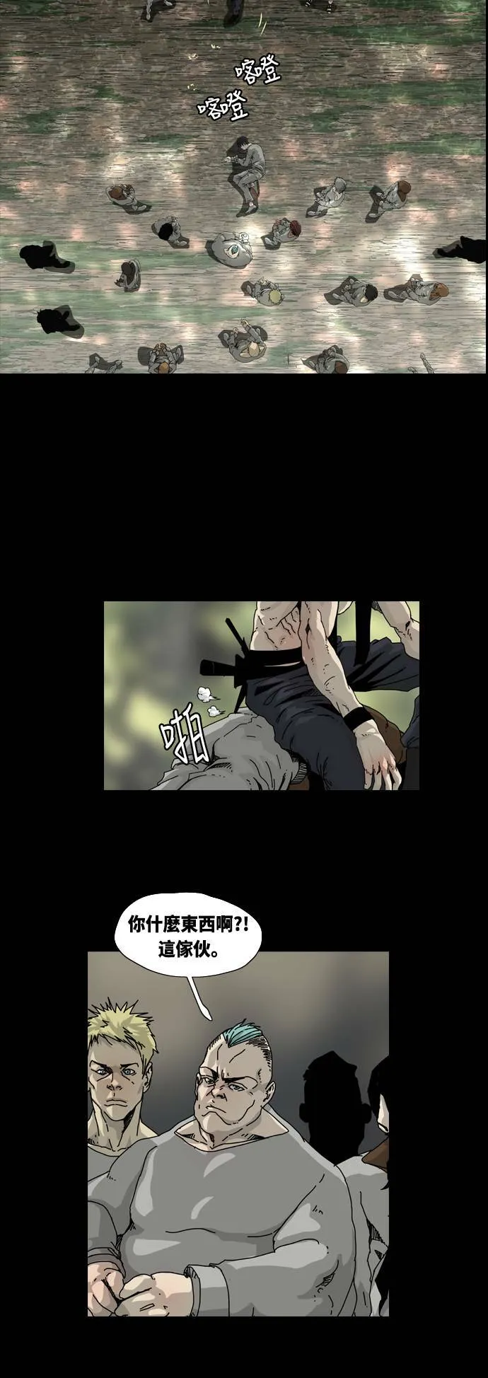 第5话 第8页