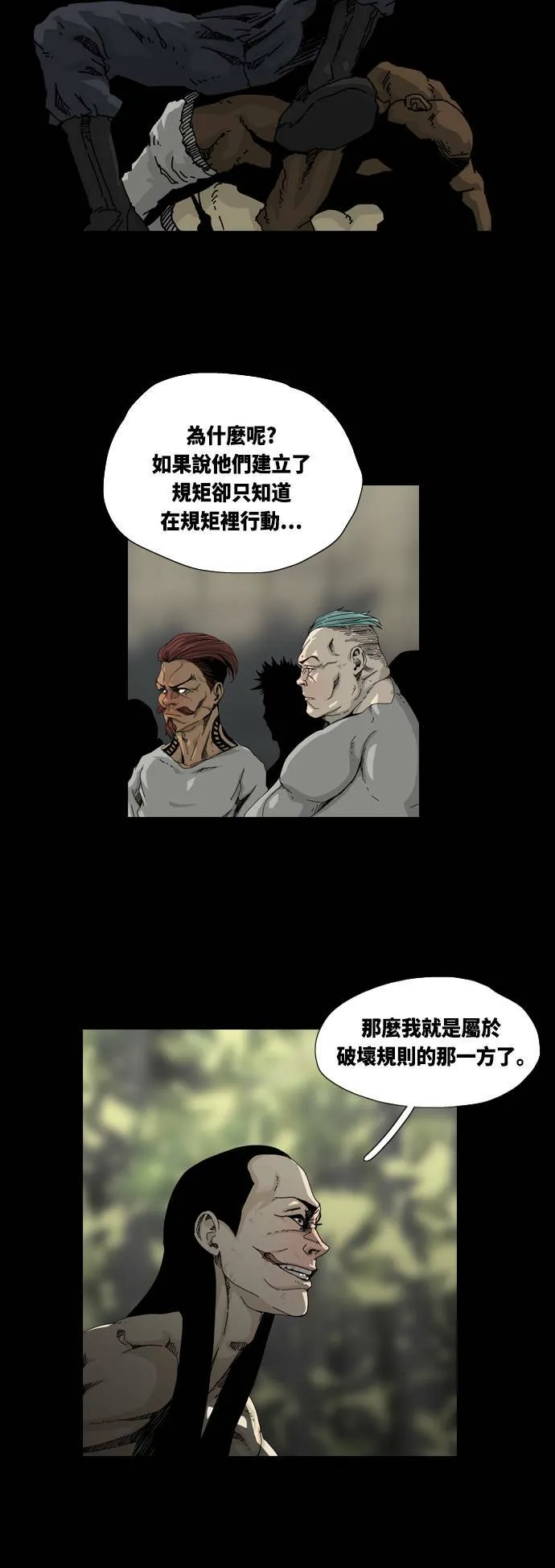 第5话 第12页