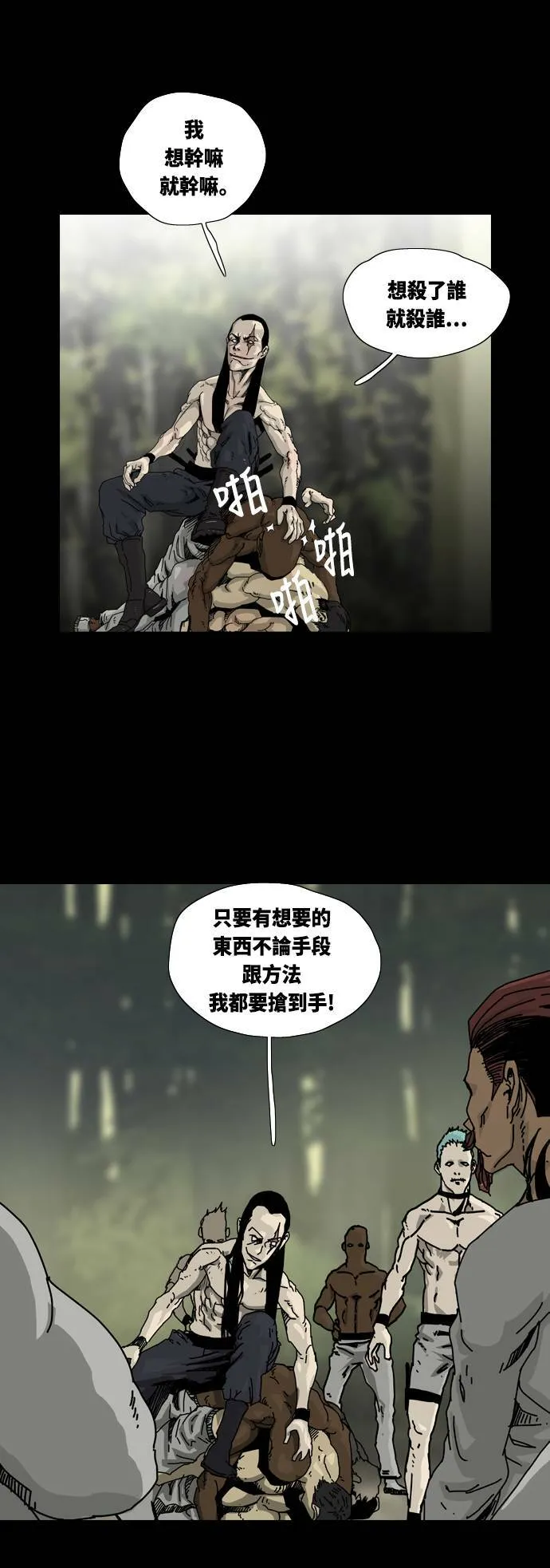 第5话 第13页