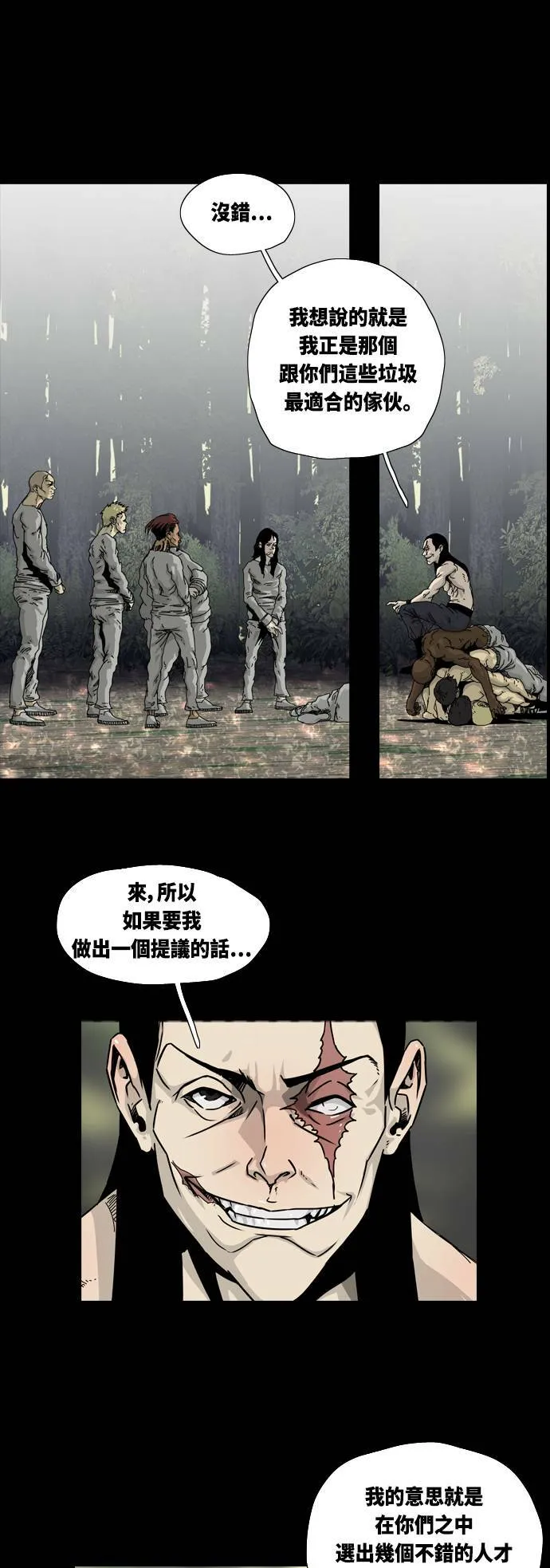 第5话 第16页