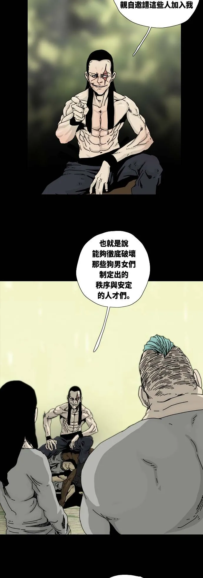第5话 第17页
