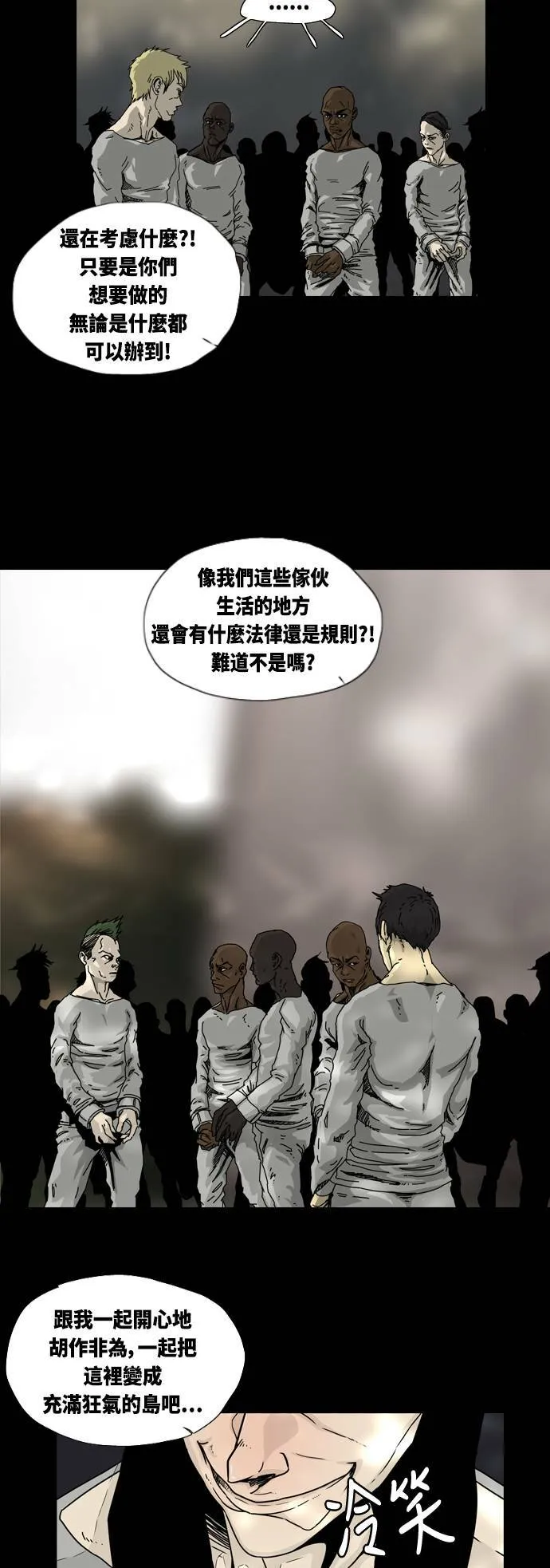 第5话 第20页