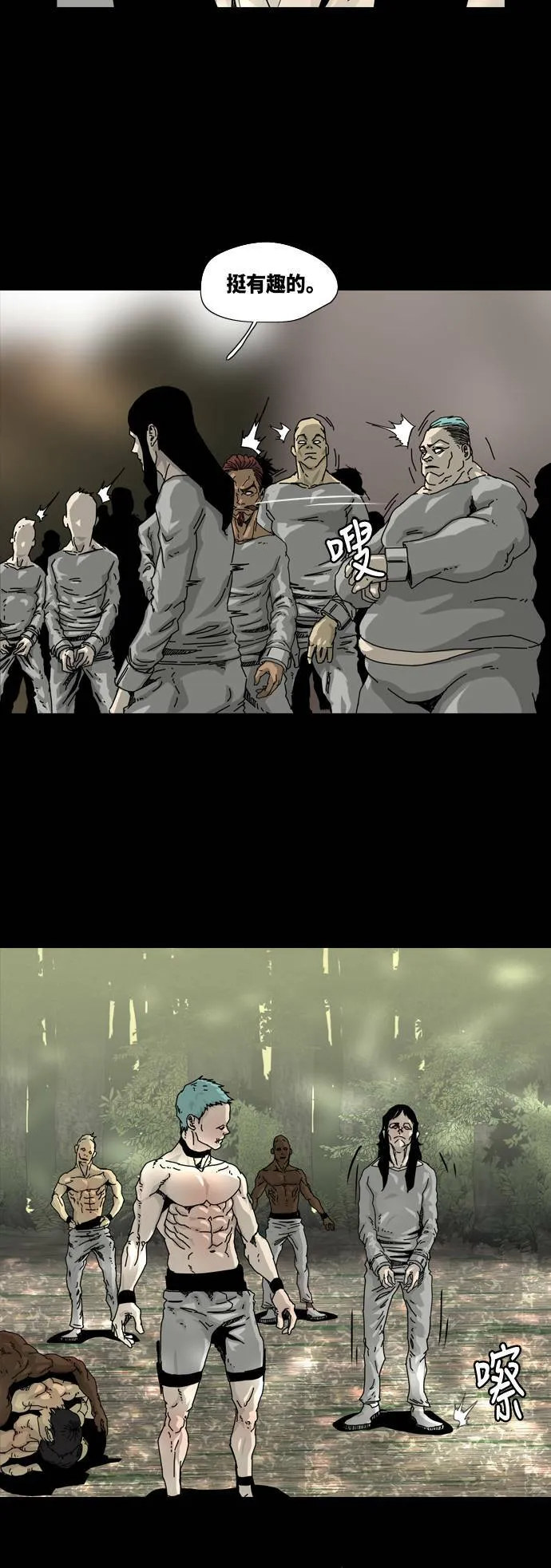 第5话 第21页