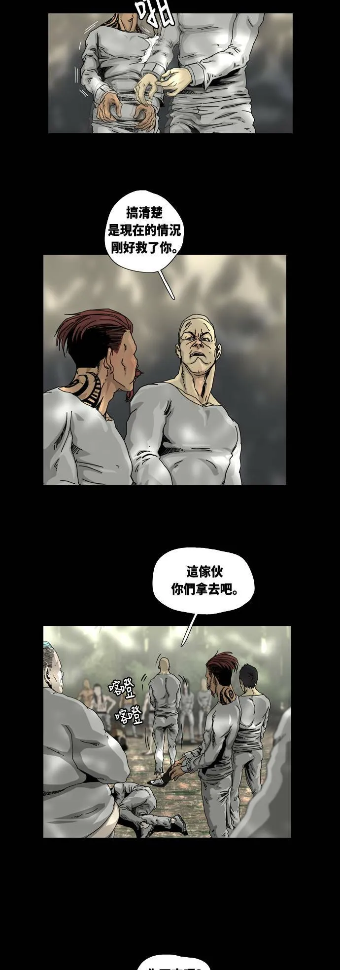 第5话 第23页