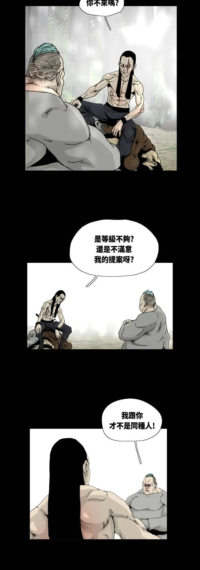 第5话 第24页