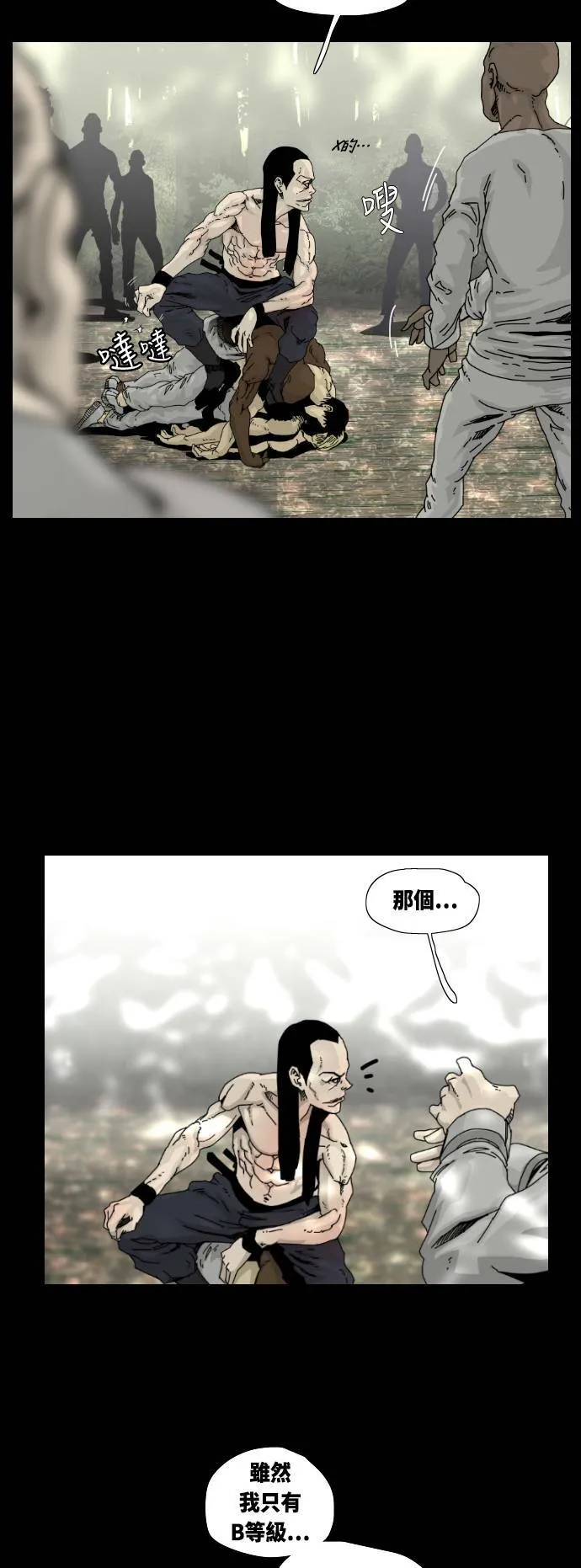 第5话 第26页