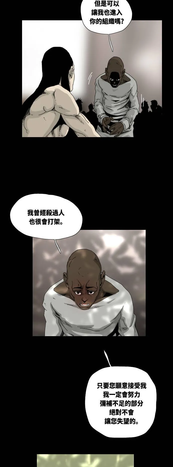 第5话 第27页