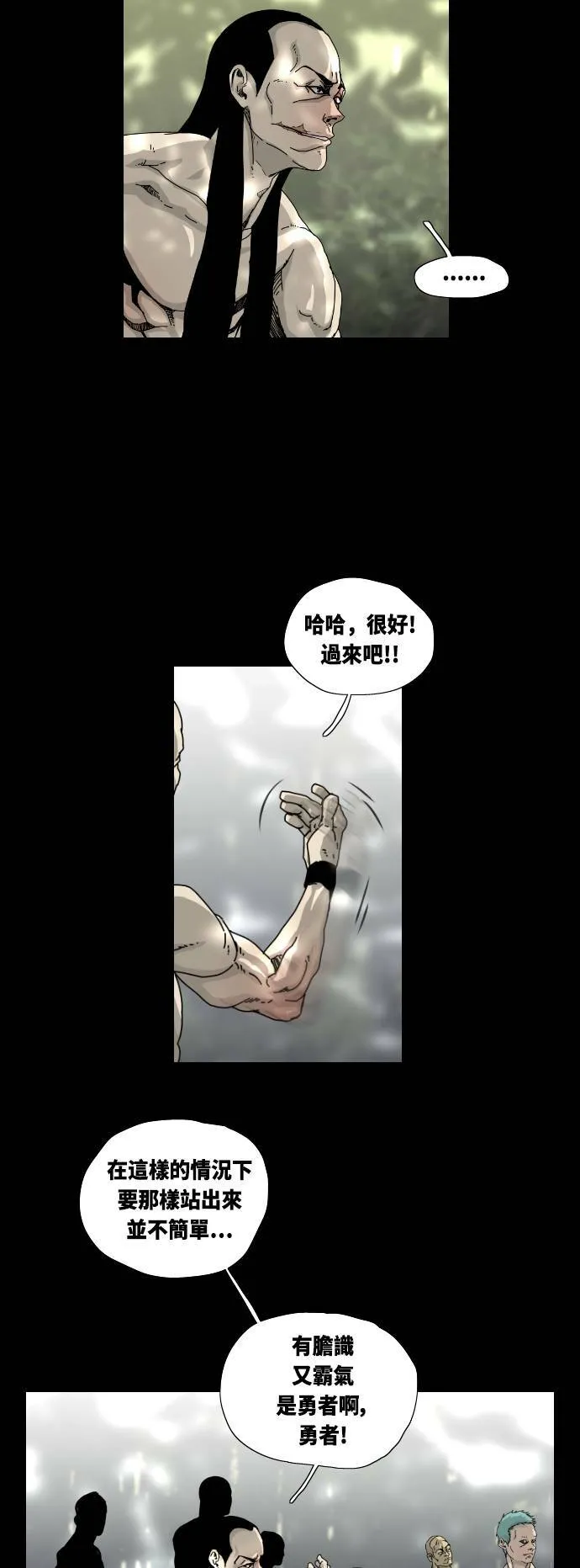 第5话 第28页