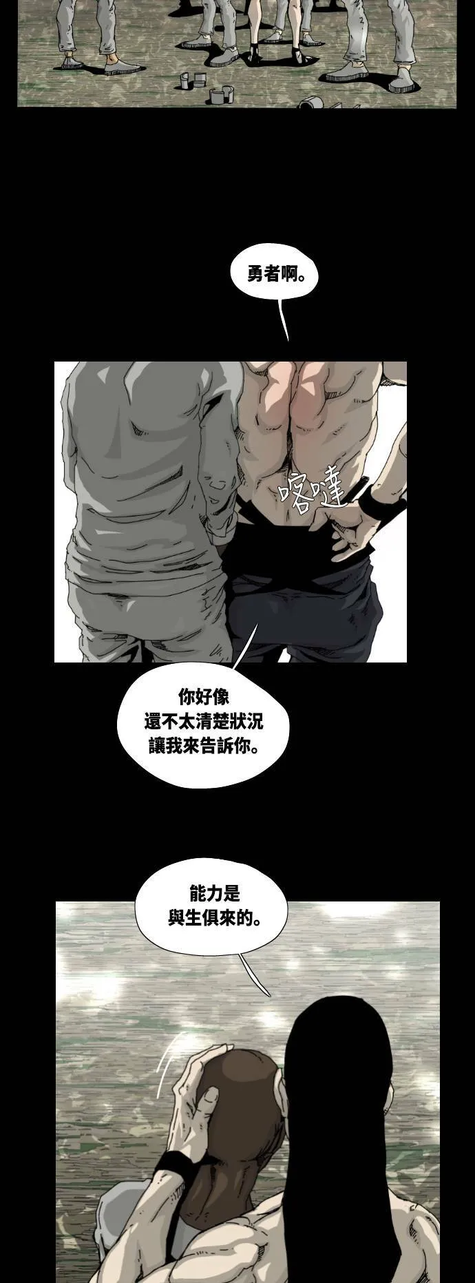第5话 第32页