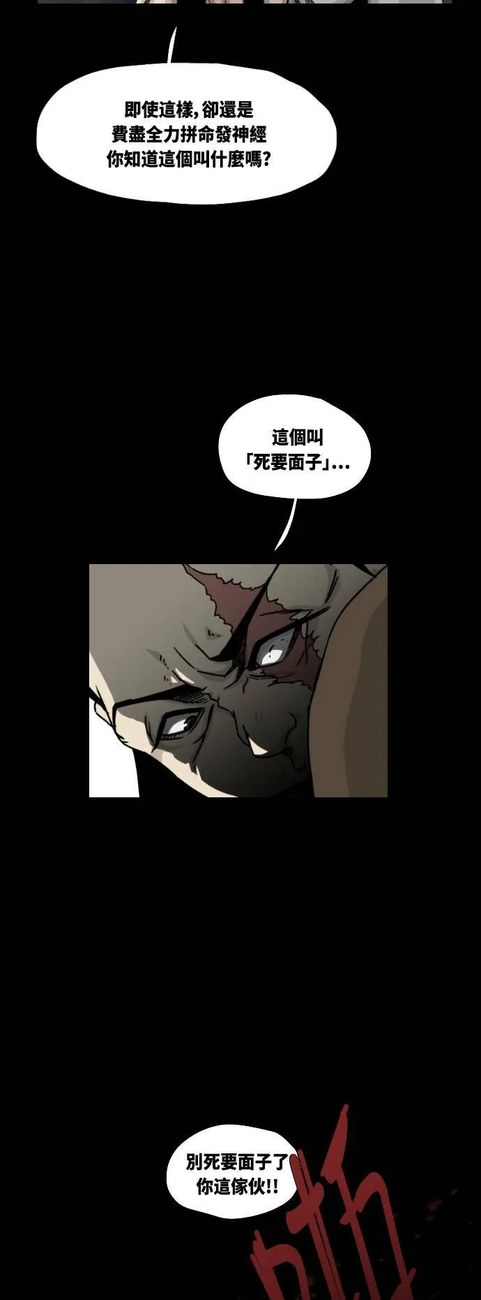 第5话 第34页