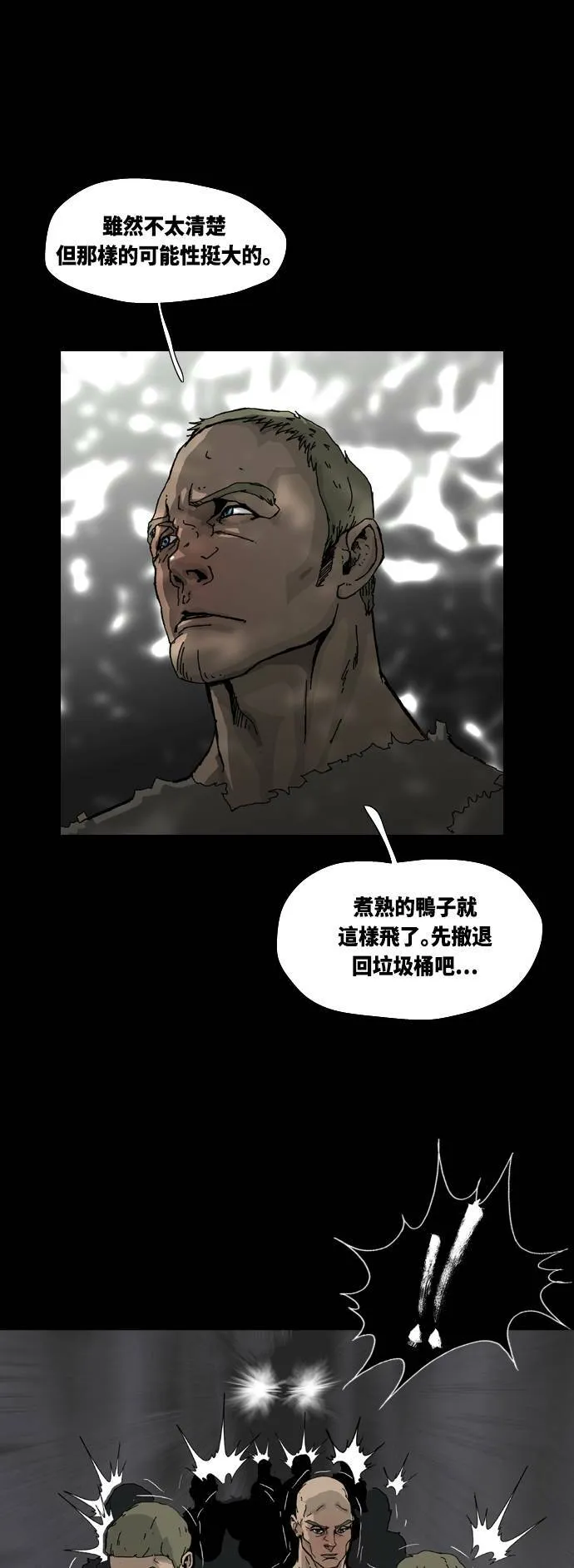 第5话 第42页