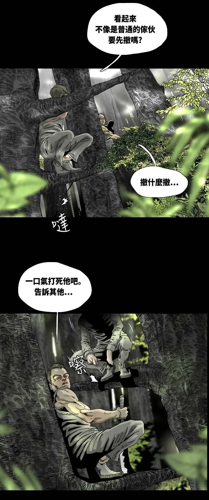 第6话 第6页