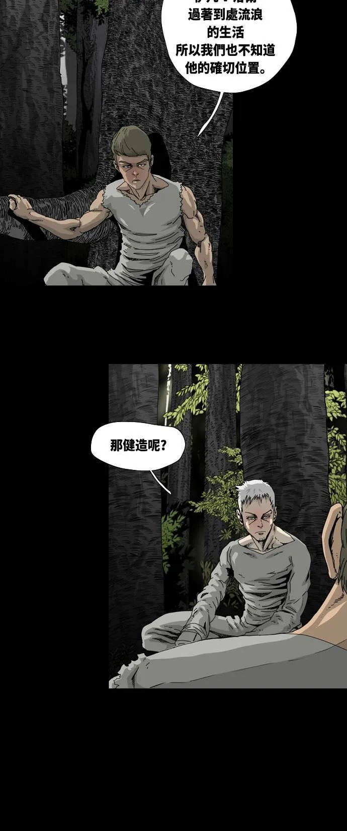 第6话 第11页