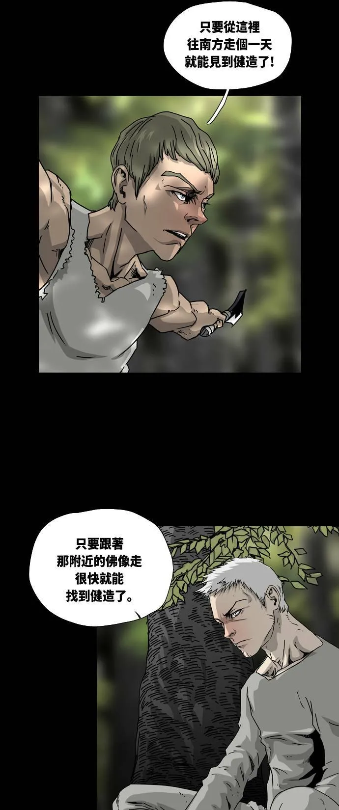 第6话 第12页