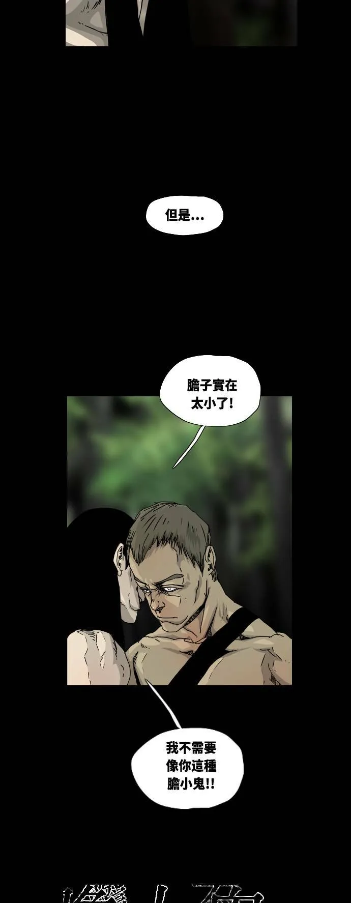 第6话 第17页