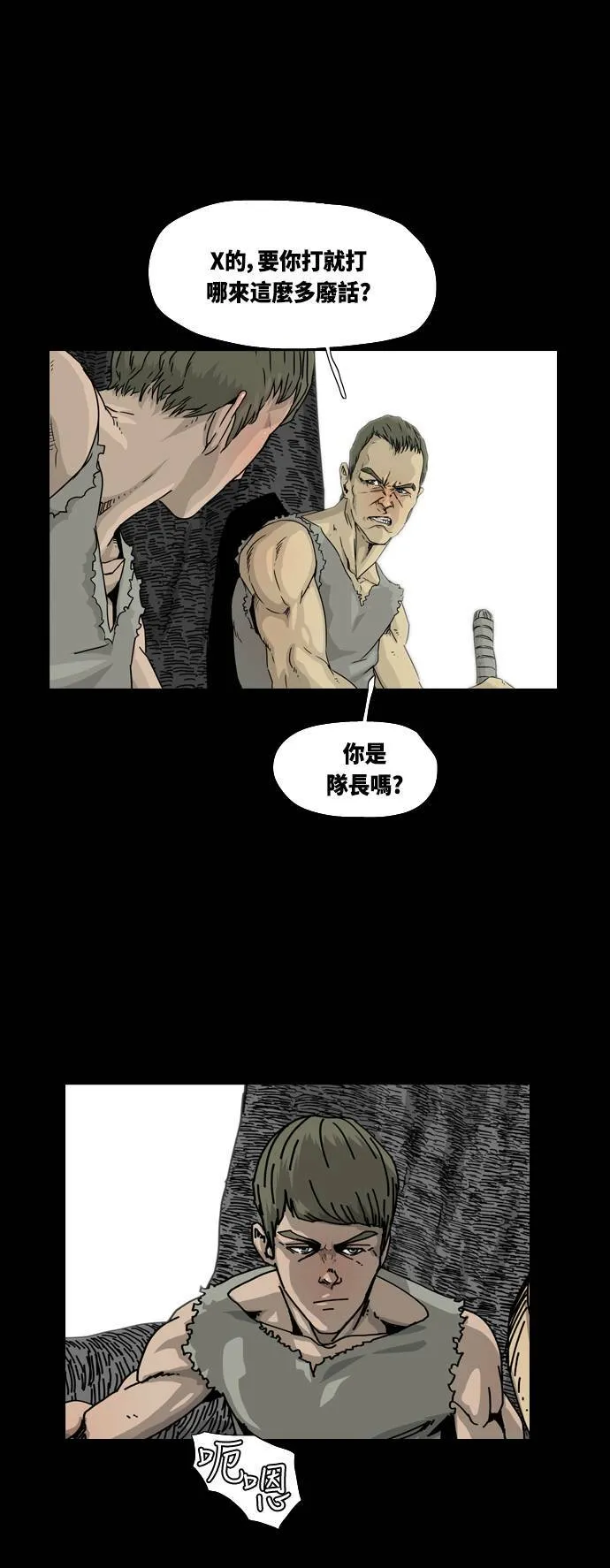 第6话 第21页