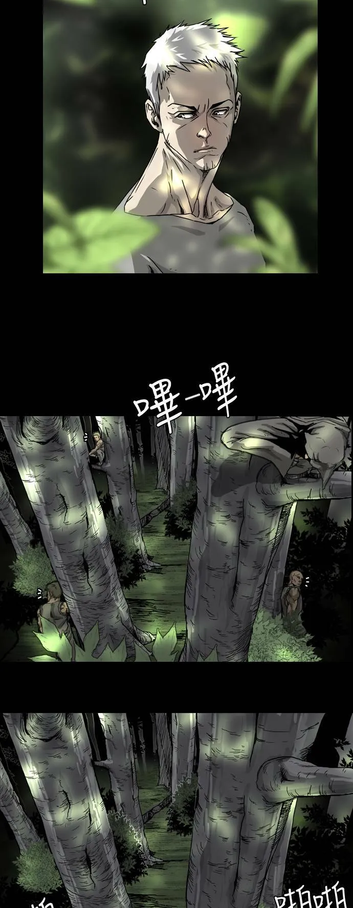 第6话 第23页