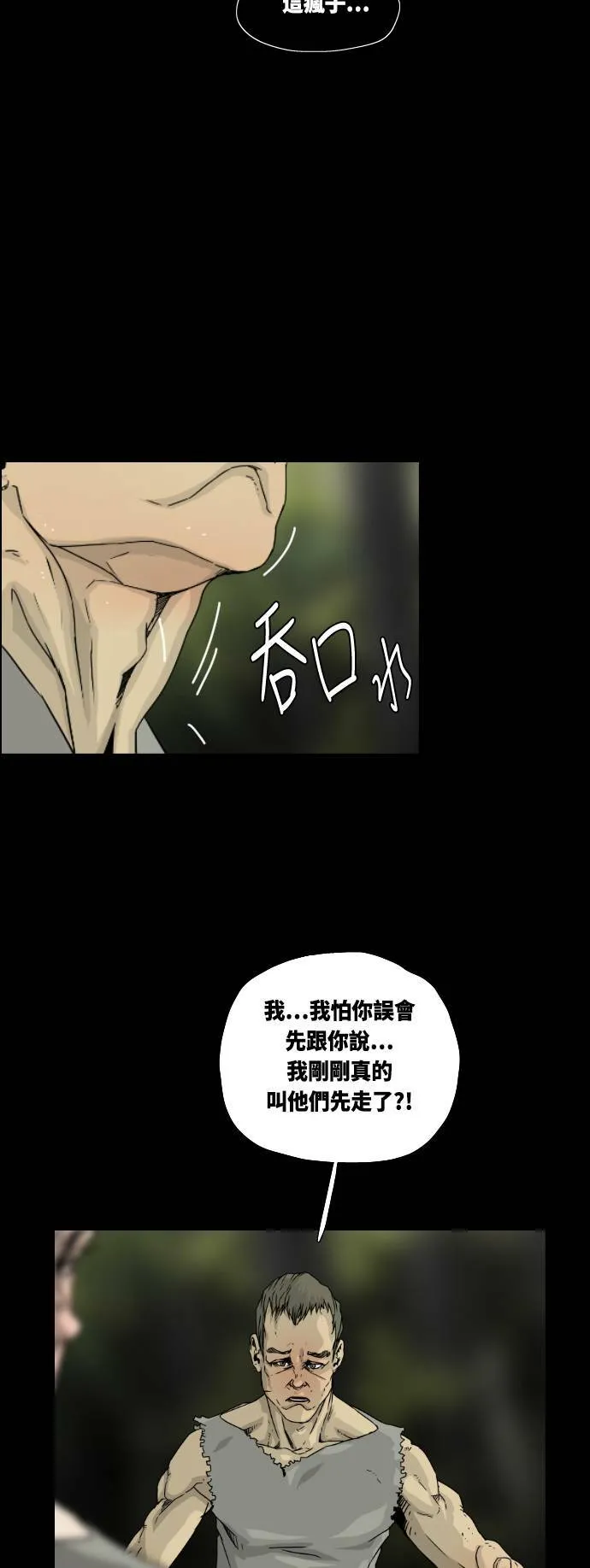 第6话 第38页