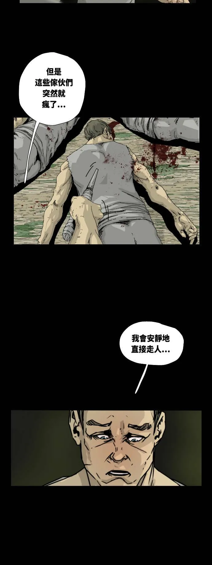 第6话 第39页