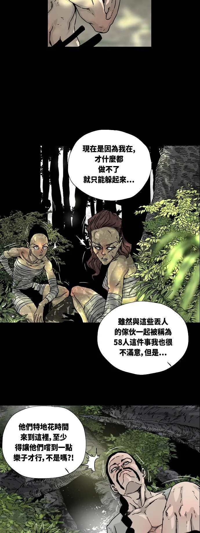 第6话 第43页