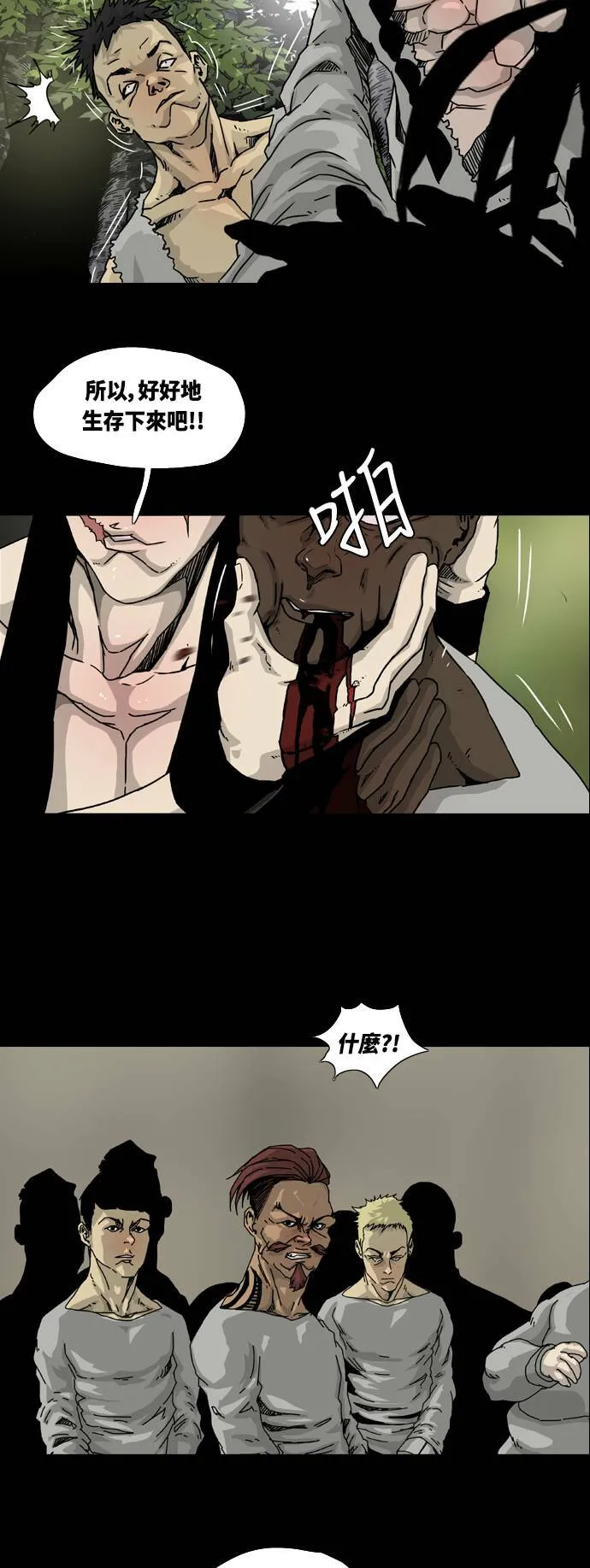 第6话 第44页