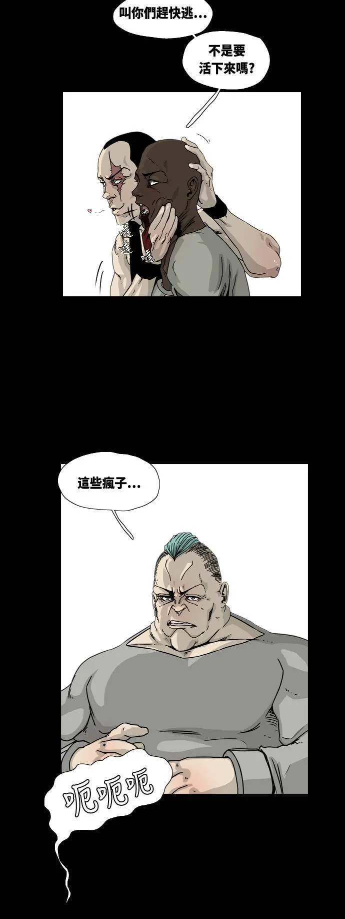 第6话 第45页