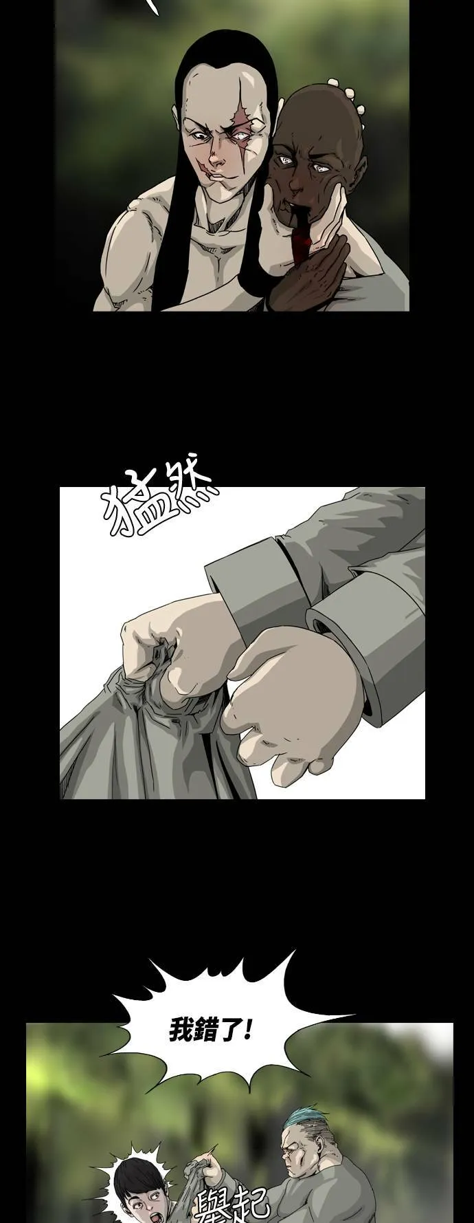 第6话 第47页