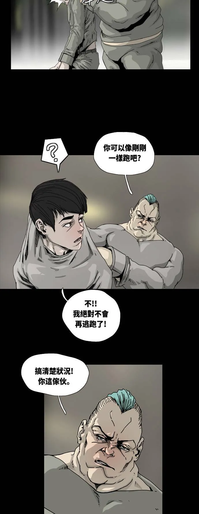 第6话 第48页