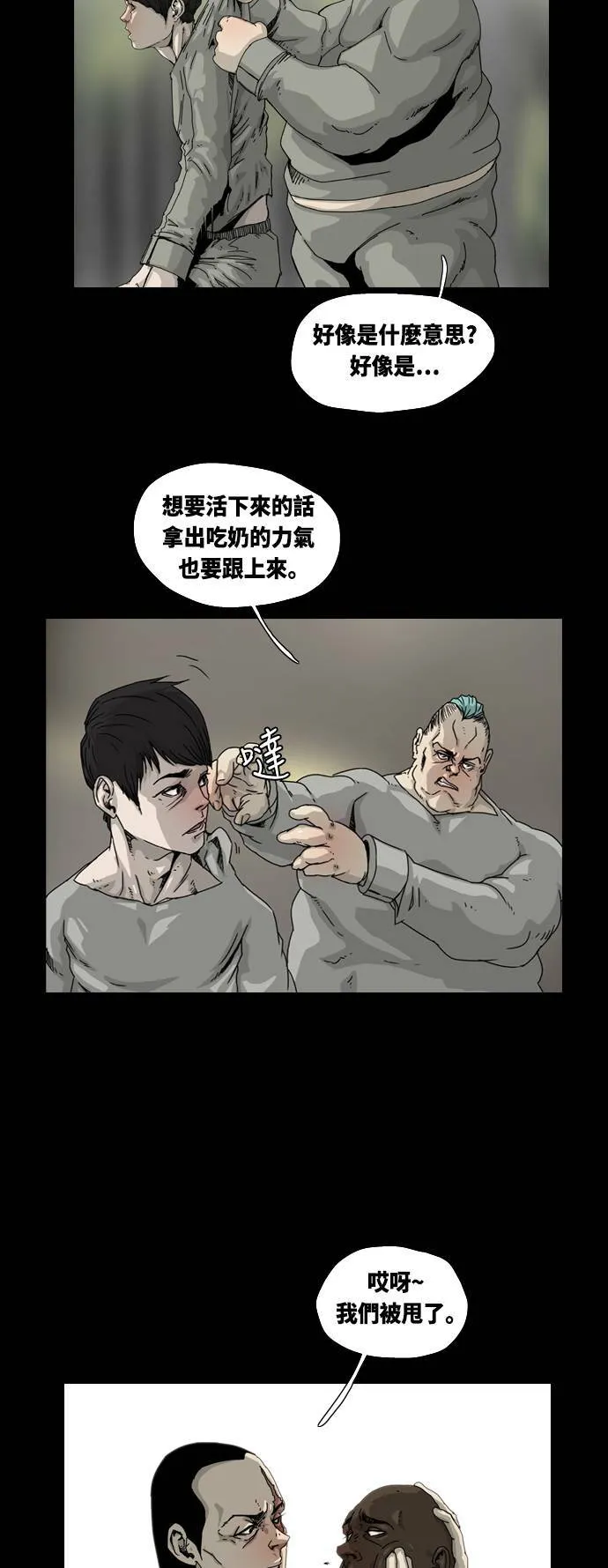 第6话 第52页