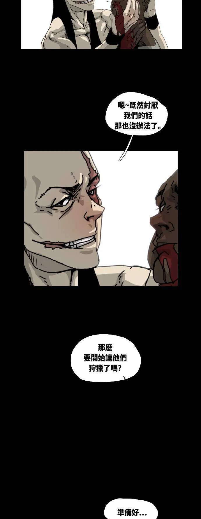 第6话 第53页