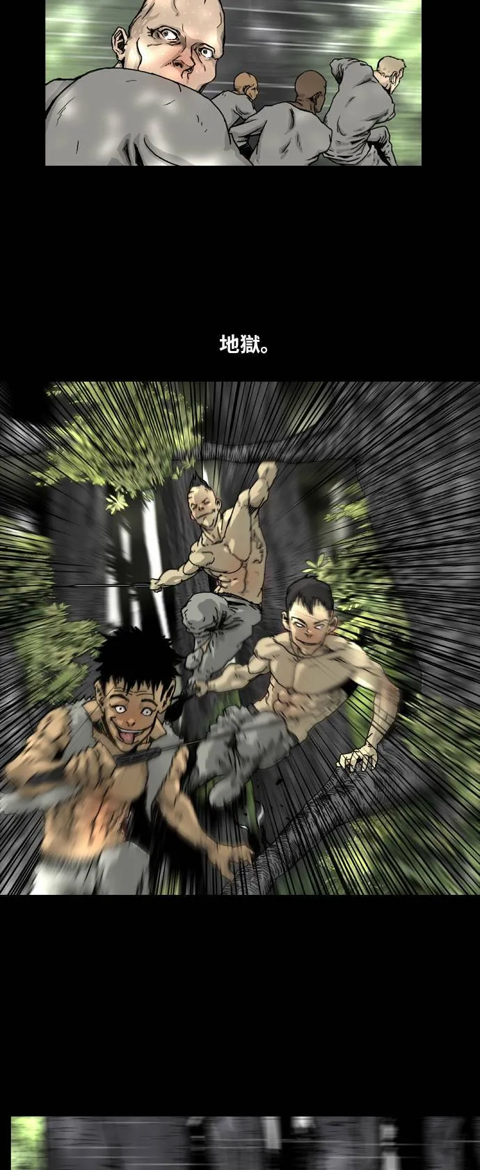 第7话 第3页