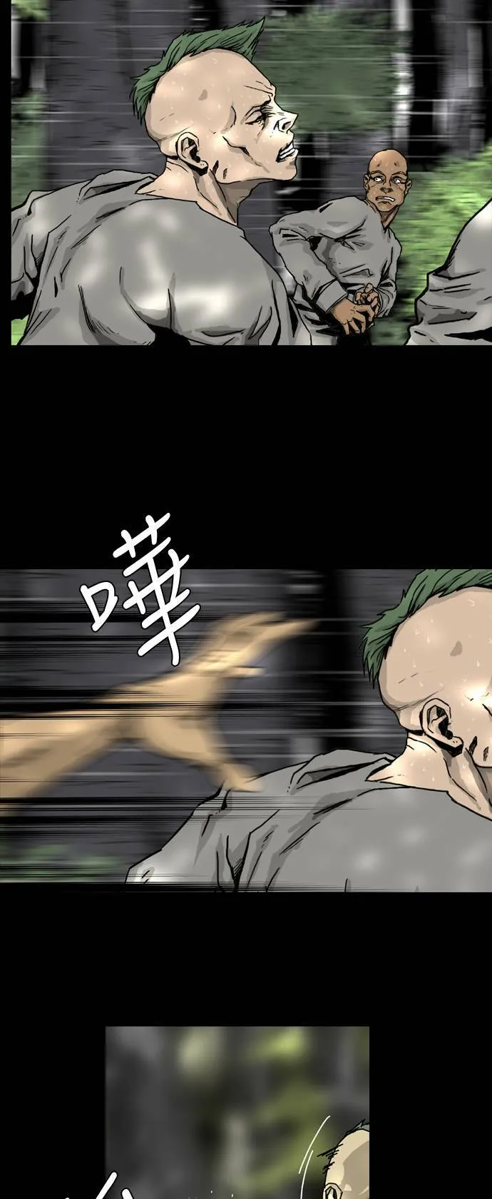 第7话 第4页